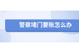 顺利拿回253万应收款